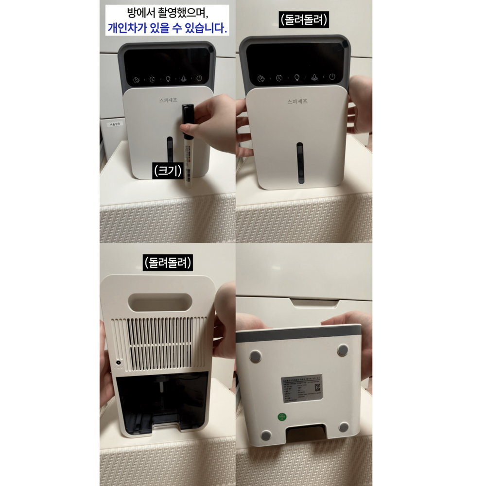 스피세프 저소음 미니 제습기 원룸 화장실 욕실 옷장 가정용 구매 후기 이미지